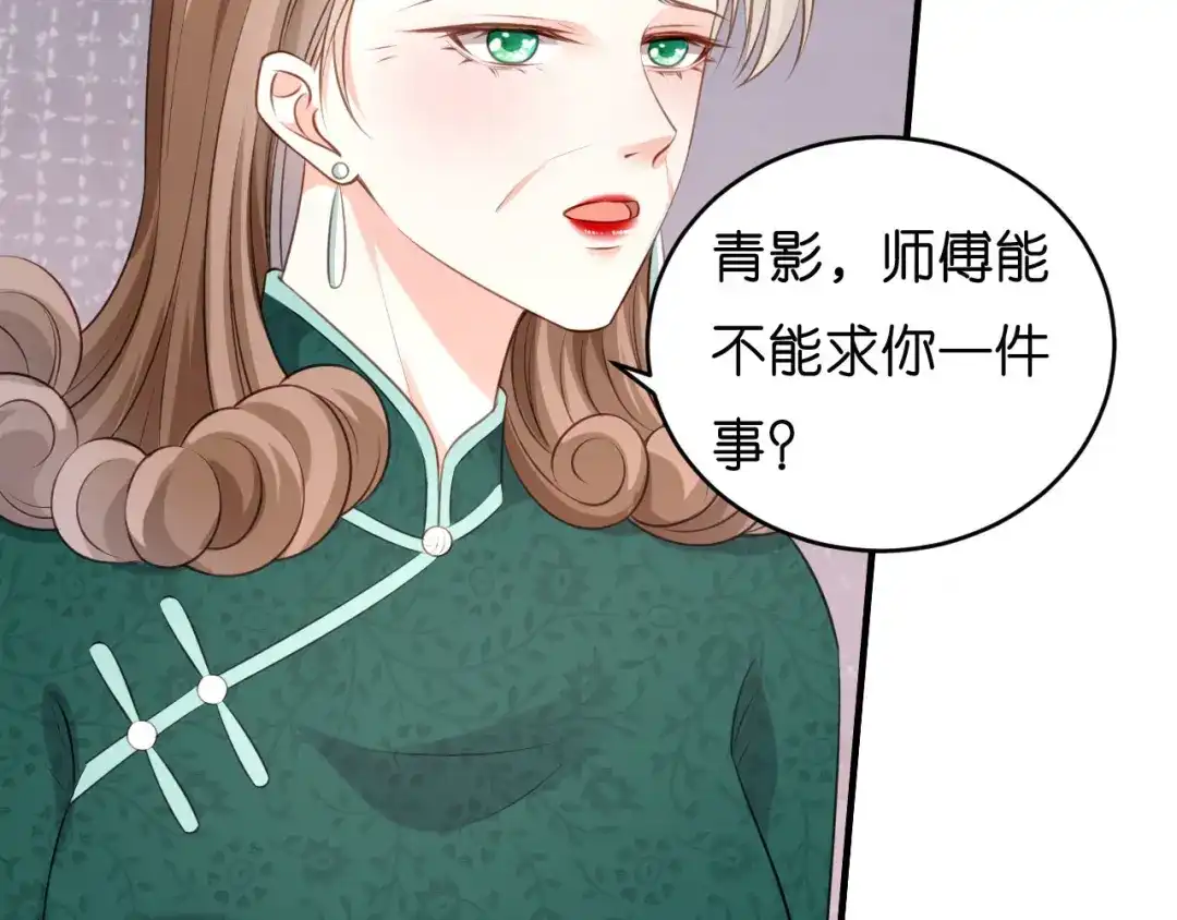 《无法拥有的你》第56话 割袍断义 第30页