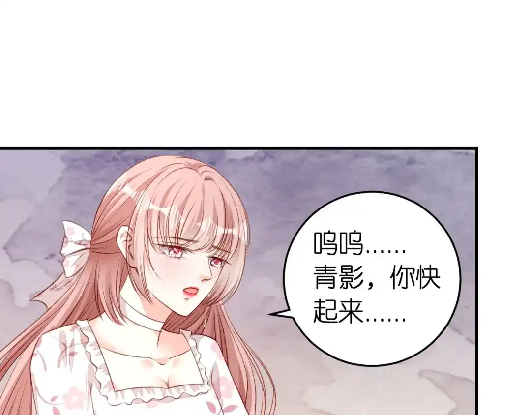 《无法拥有的你》第56话 割袍断义 第58页