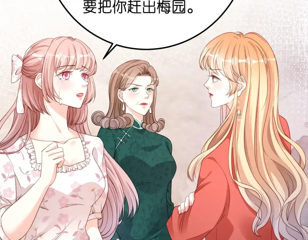 《无法拥有的你》第56话 割袍断义 第19页