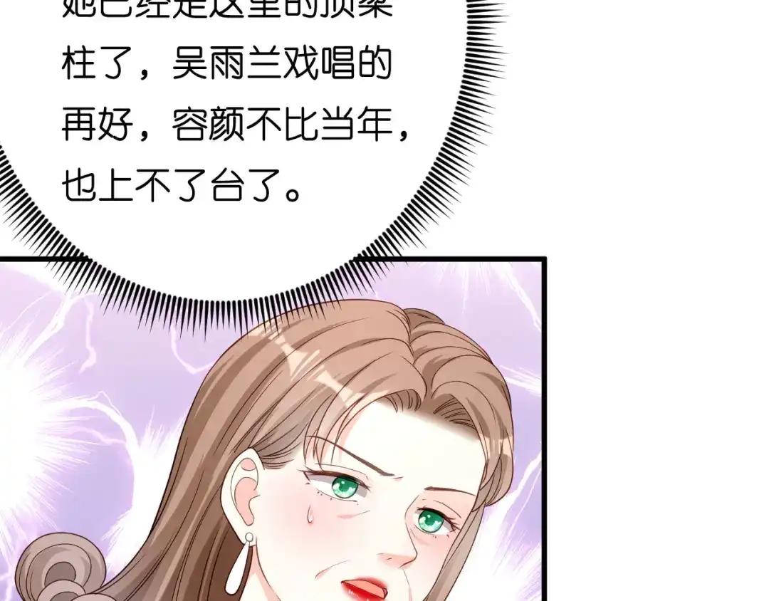 《无法拥有的你》第56话 割袍断义 第15页