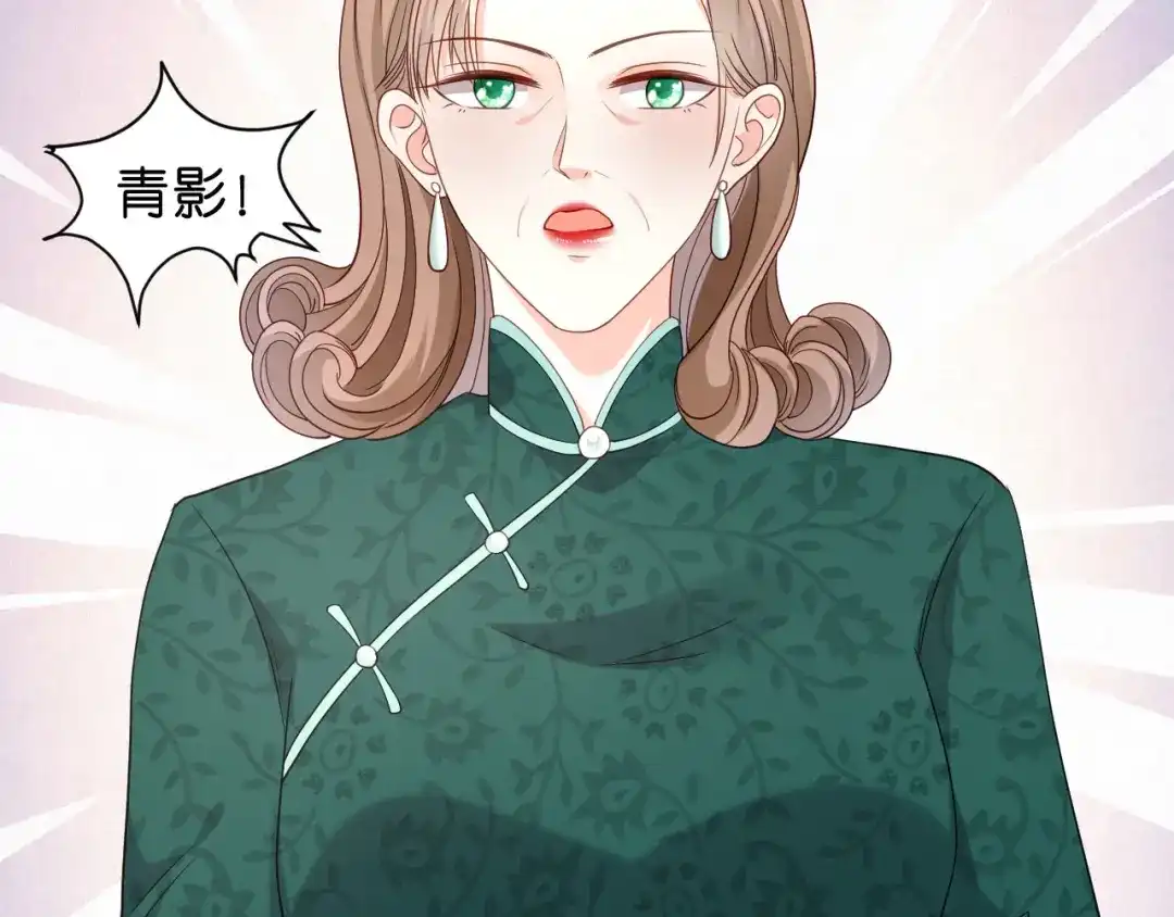 《无法拥有的你》第56话 割袍断义 第8页