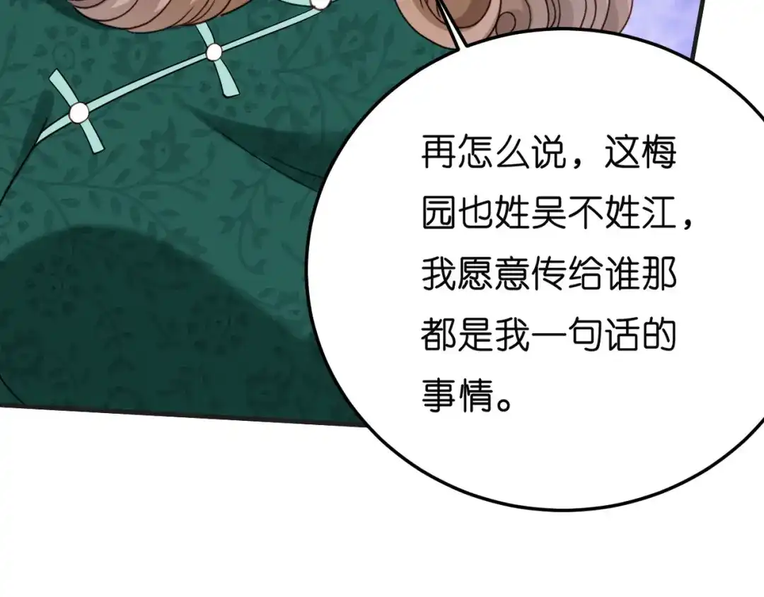 《无法拥有的你》第56话 割袍断义 第72页