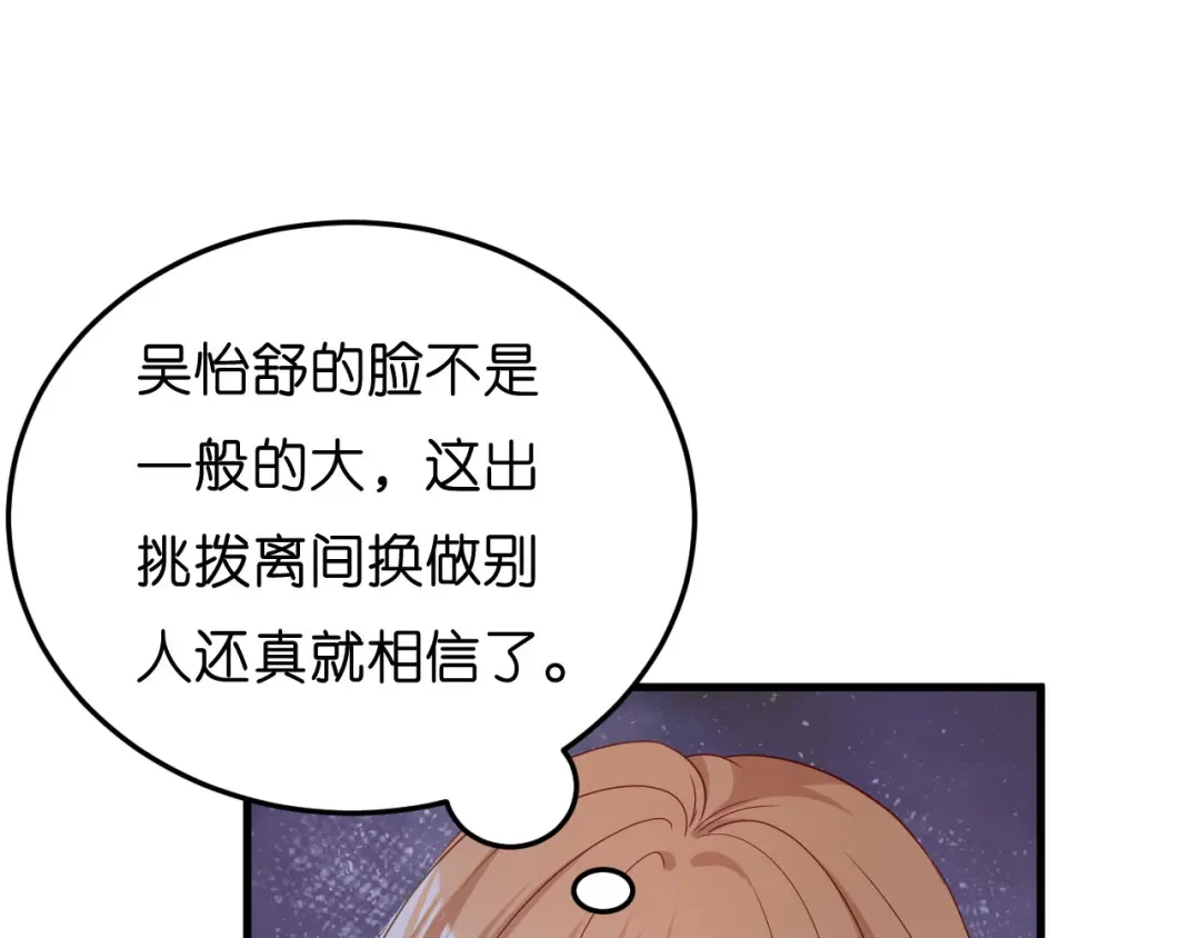 《无法拥有的你》第56话 割袍断义 第21页