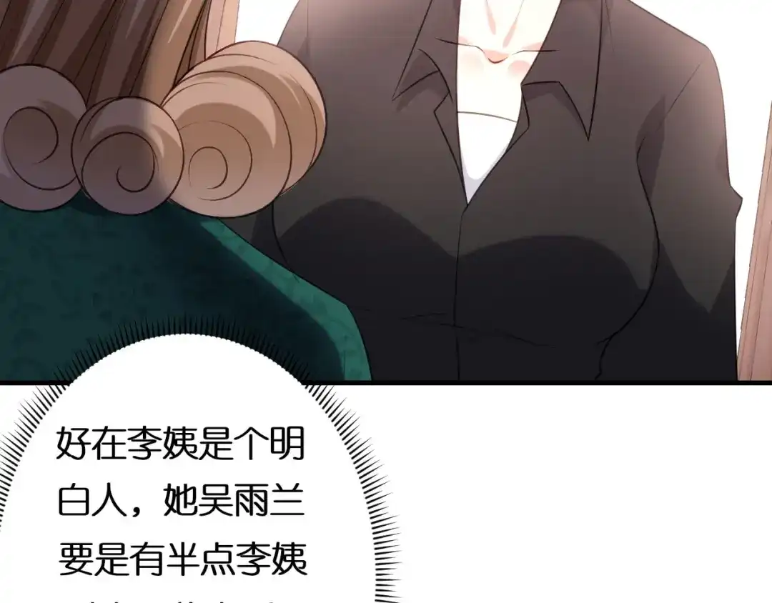 《无法拥有的你》第56话 割袍断义 第39页