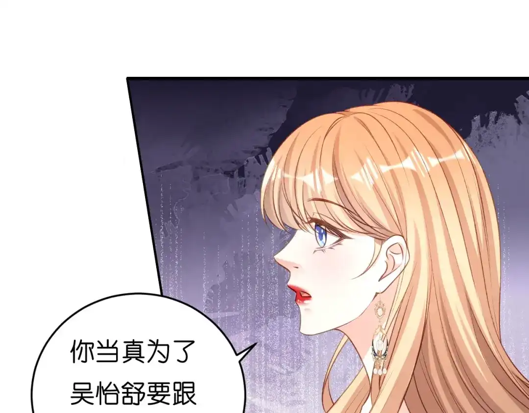 《无法拥有的你》第56话 割袍断义 第32页