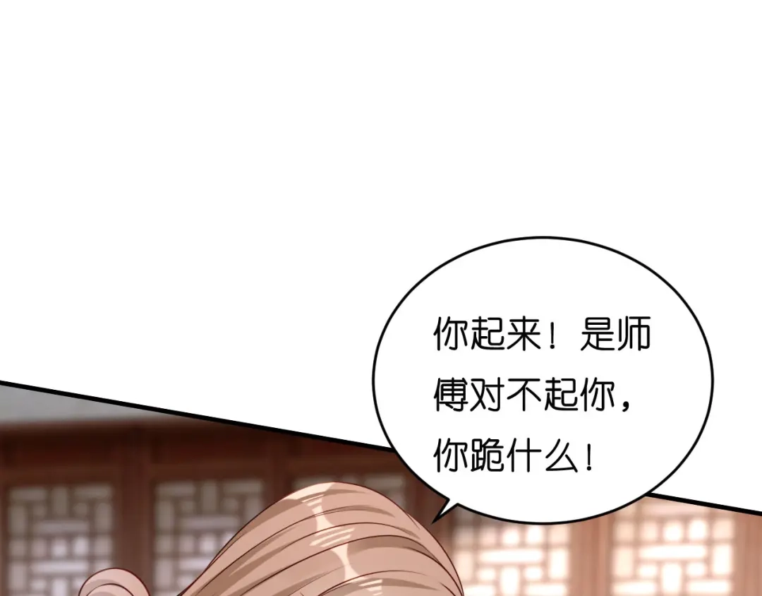 《无法拥有的你》第56话 割袍断义 第54页