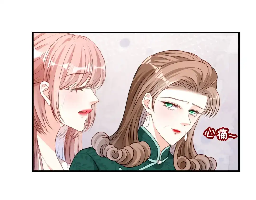 《无法拥有的你》第56话 割袍断义 第44页