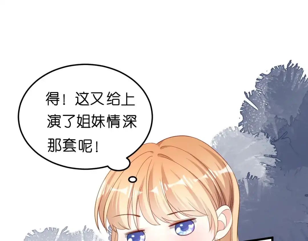《无法拥有的你》第56话 割袍断义 第6页