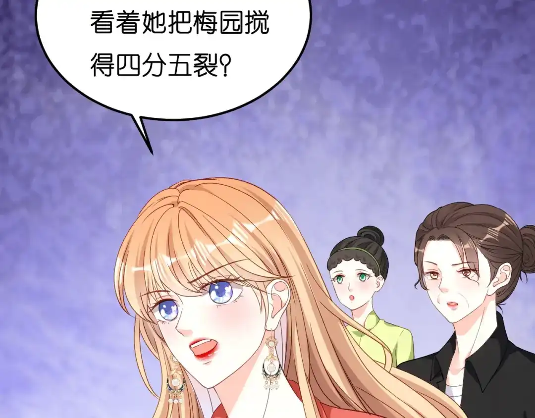 《无法拥有的你》第56话 割袍断义 第11页