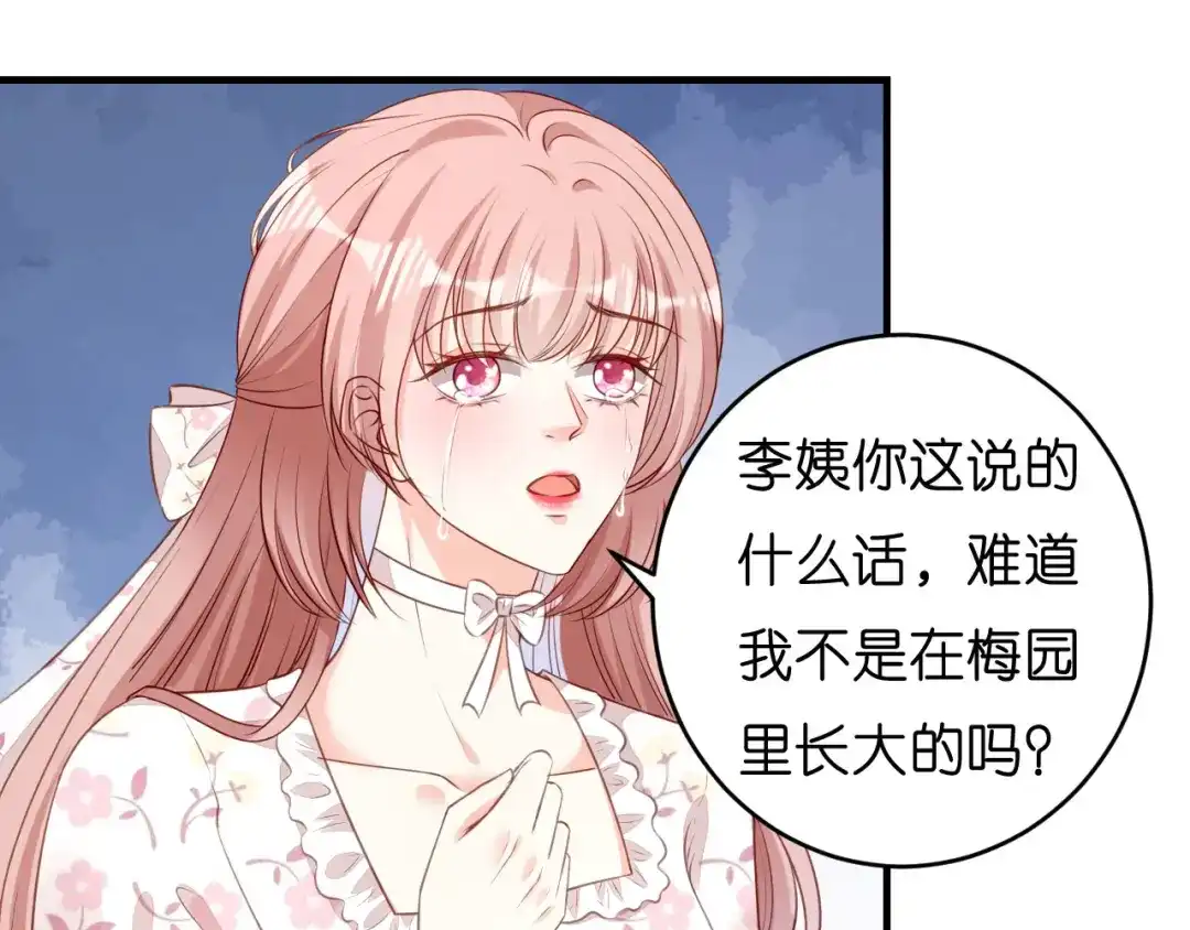 《无法拥有的你》第56话 割袍断义 第42页