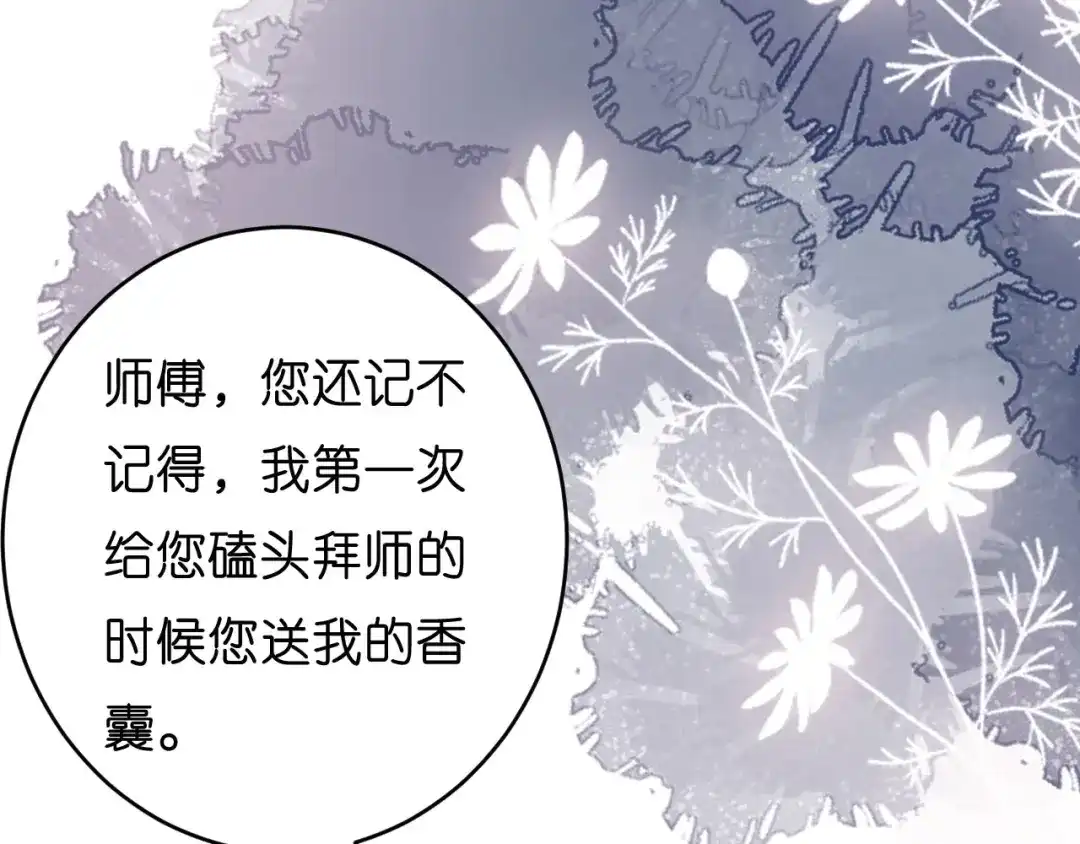 《无法拥有的你》第57话 最后一场 第45页