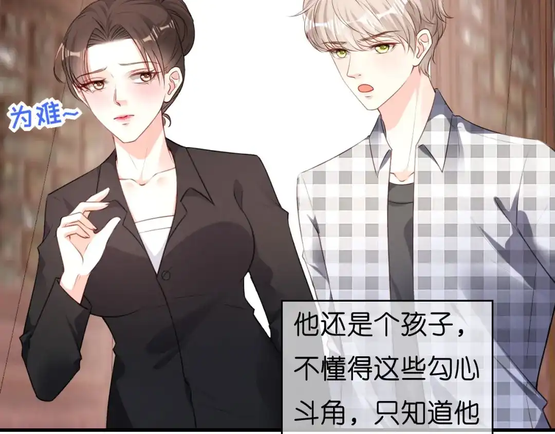 《无法拥有的你》第57话 最后一场 第13页