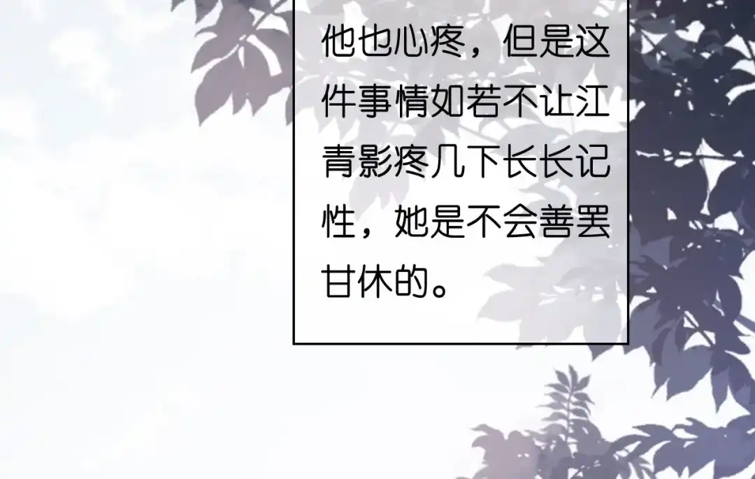 《无法拥有的你》第57话 最后一场 第79页