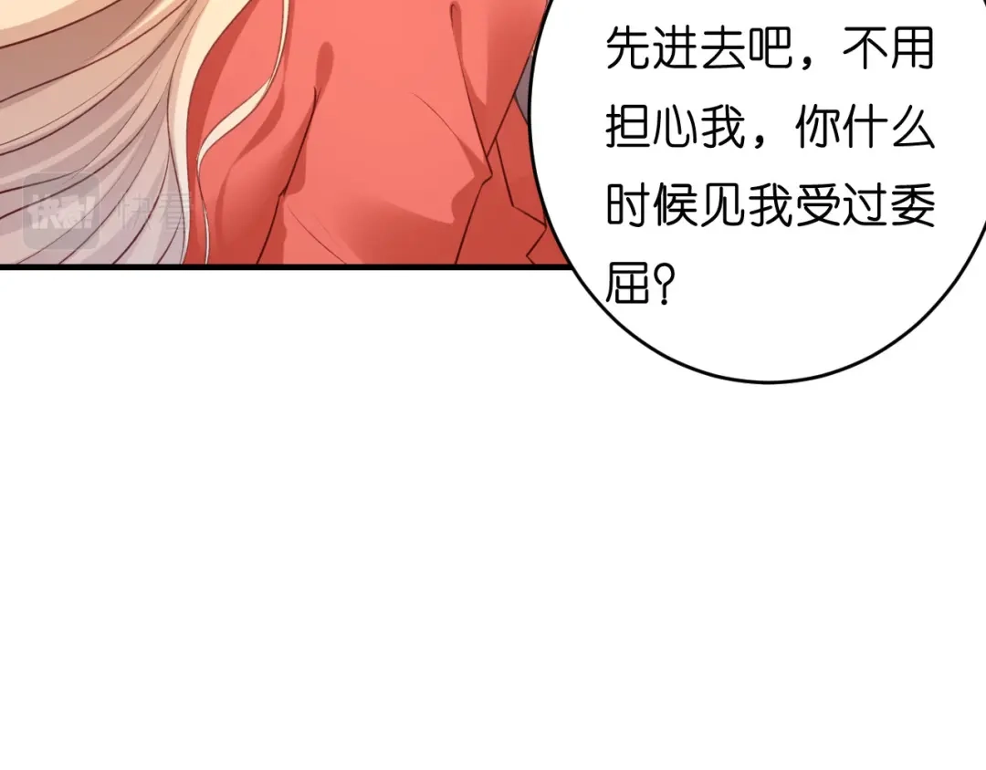 《无法拥有的你》第57话 最后一场 第17页