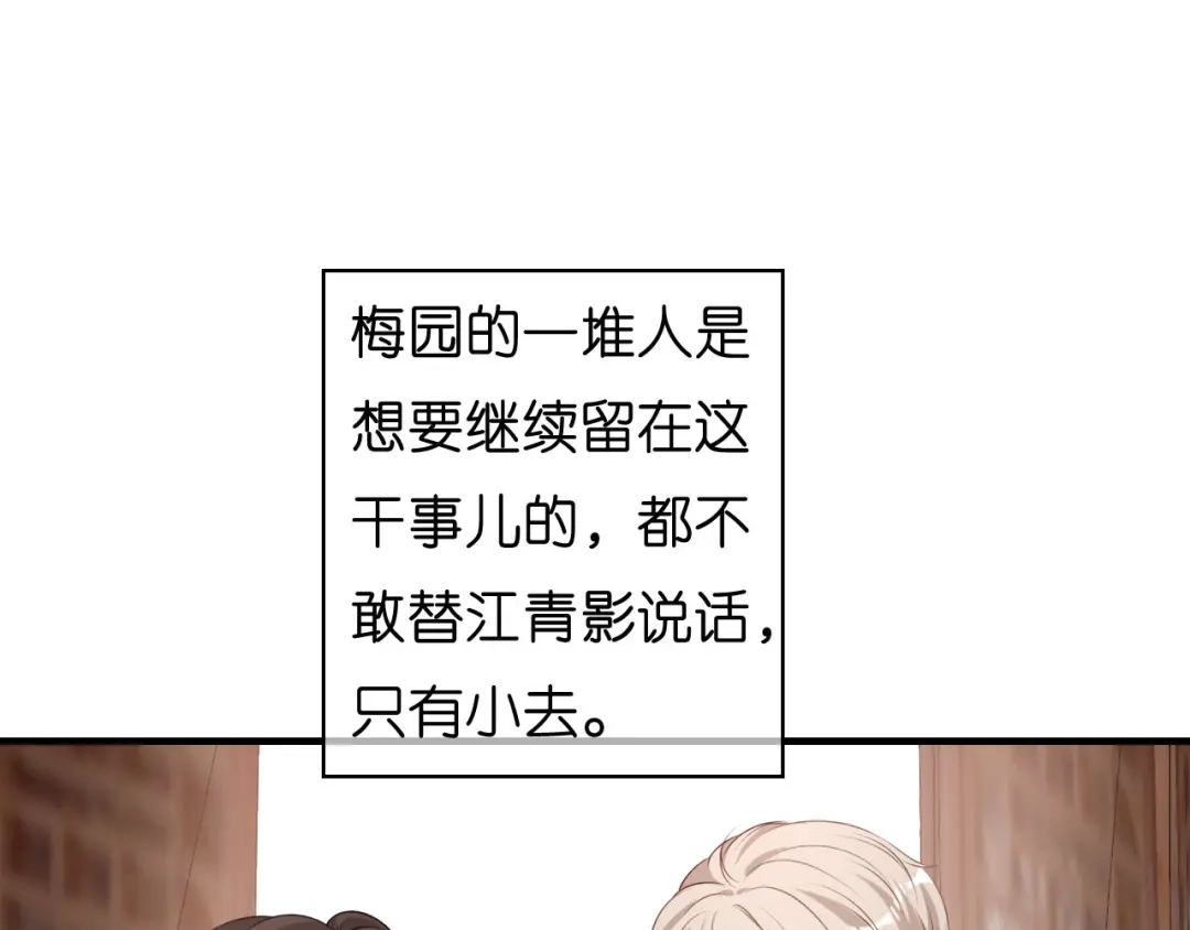 《无法拥有的你》第57话 最后一场 第12页
