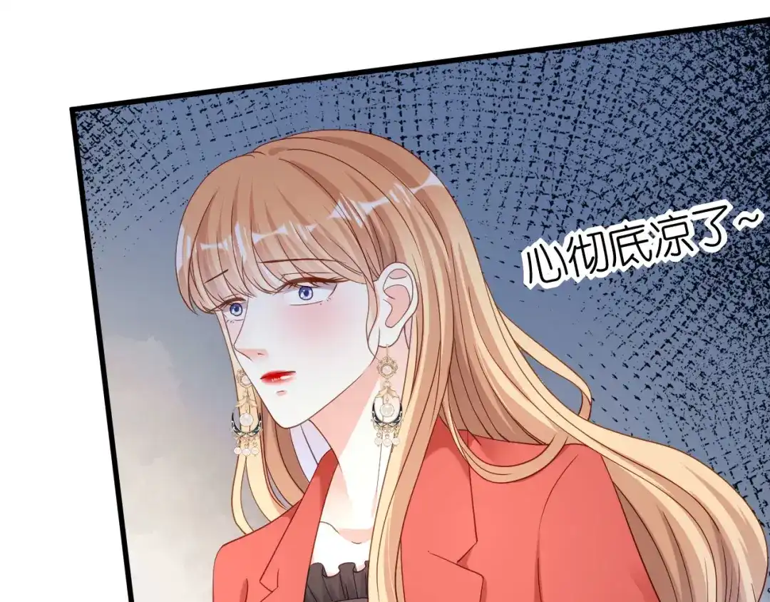 《无法拥有的你》第57话 最后一场 第58页
