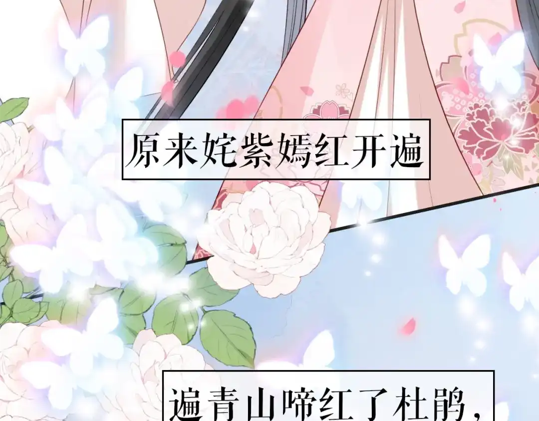 《无法拥有的你》第57话 最后一场 第94页