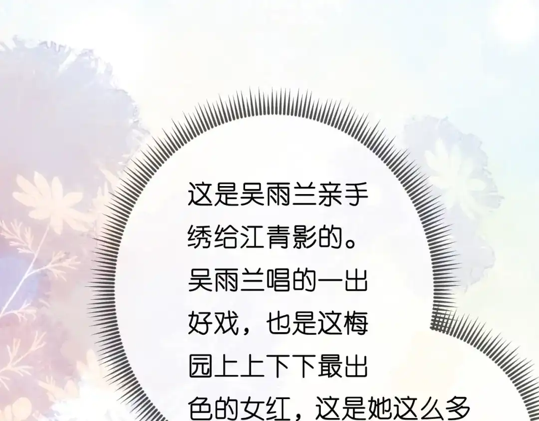 《无法拥有的你》第57话 最后一场 第49页