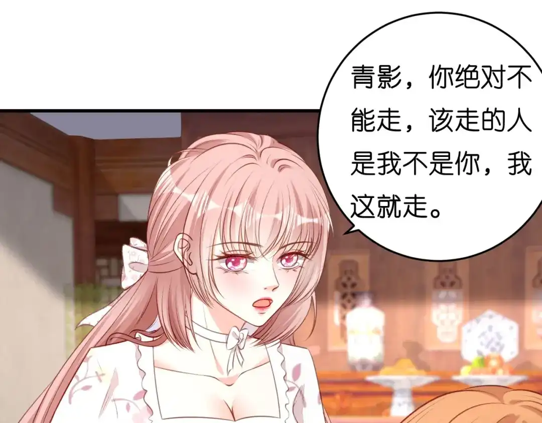 《无法拥有的你》第57话 最后一场 第23页