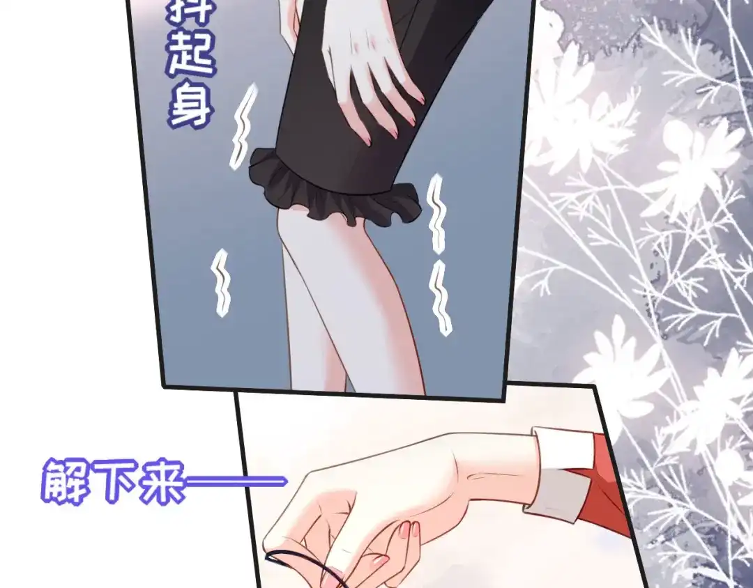 《无法拥有的你》第57话 最后一场 第43页