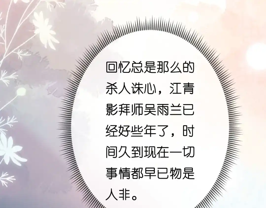 《无法拥有的你》第57话 最后一场 第52页