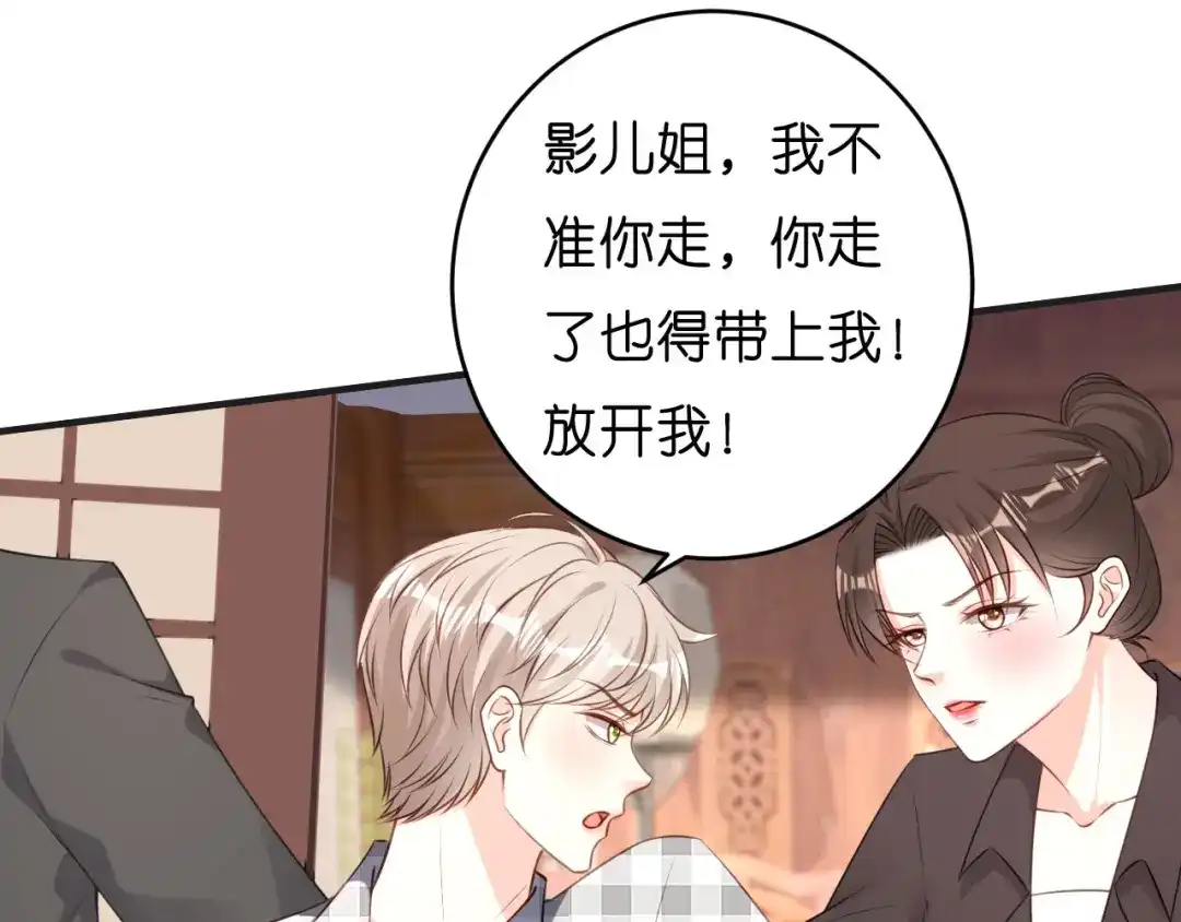 《无法拥有的你》第57话 最后一场 第18页