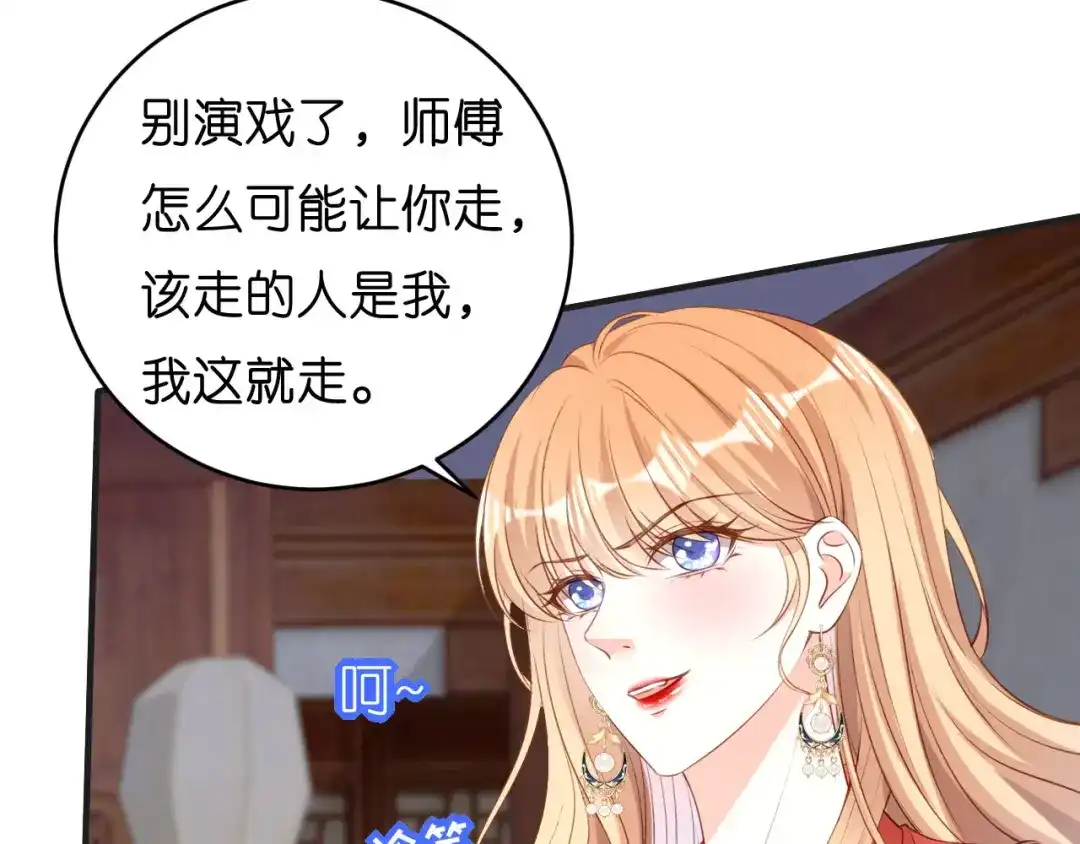 《无法拥有的你》第57话 最后一场 第33页