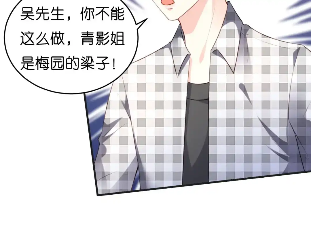 《无法拥有的你》第57话 最后一场 第7页