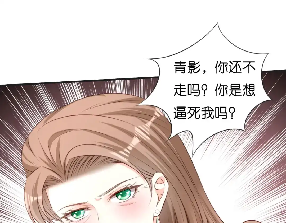《无法拥有的你》第57话 最后一场 第30页