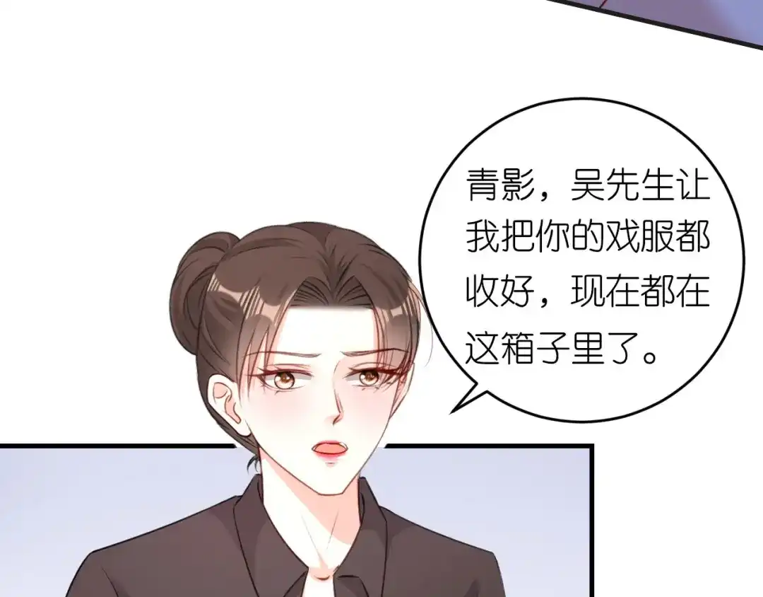 《无法拥有的你》第57话 最后一场 第111页