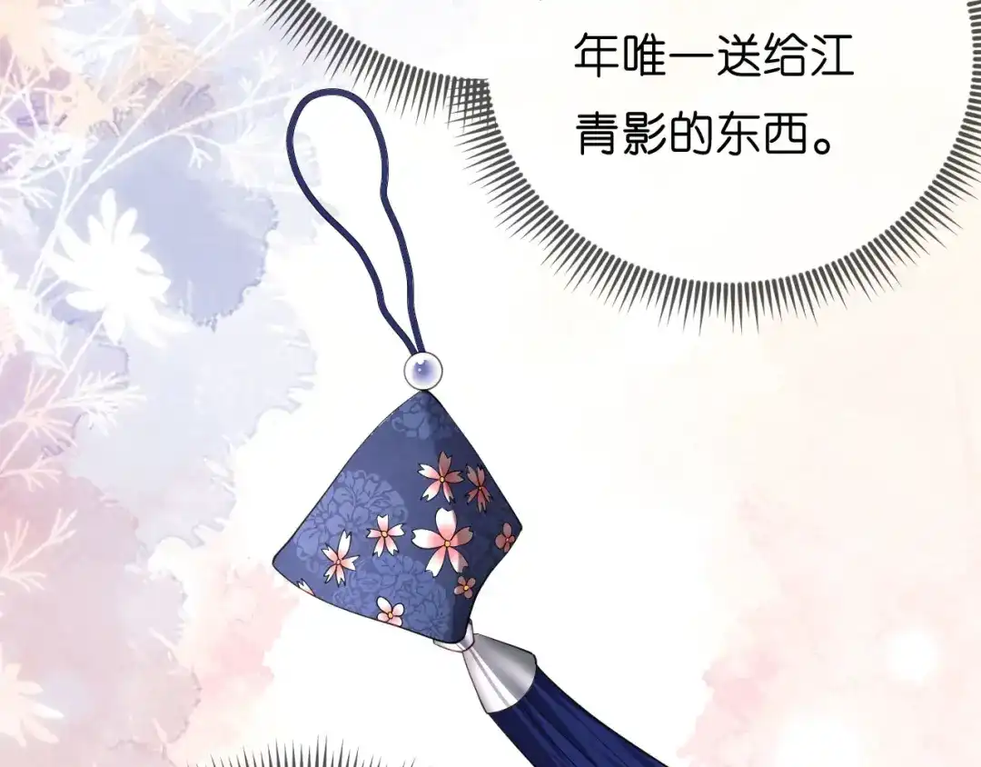 《无法拥有的你》第57话 最后一场 第50页