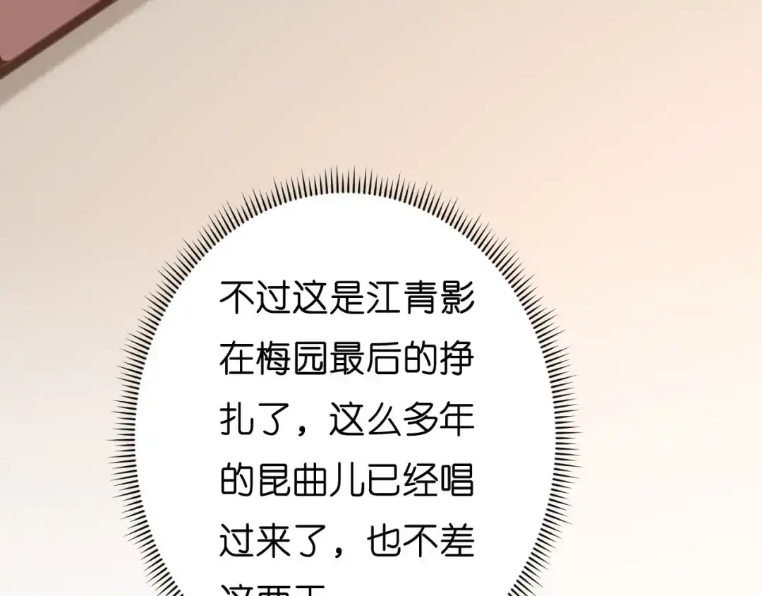 《无法拥有的你》第57话 最后一场 第70页