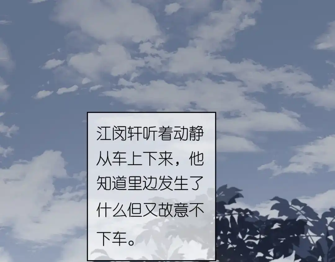 《无法拥有的你》第57话 最后一场 第77页
