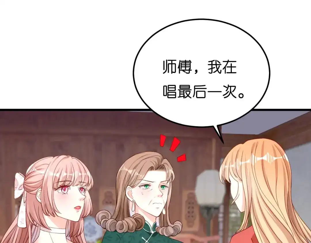 《无法拥有的你》第57话 最后一场 第63页