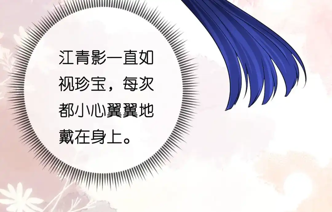 《无法拥有的你》第57话 最后一场 第51页