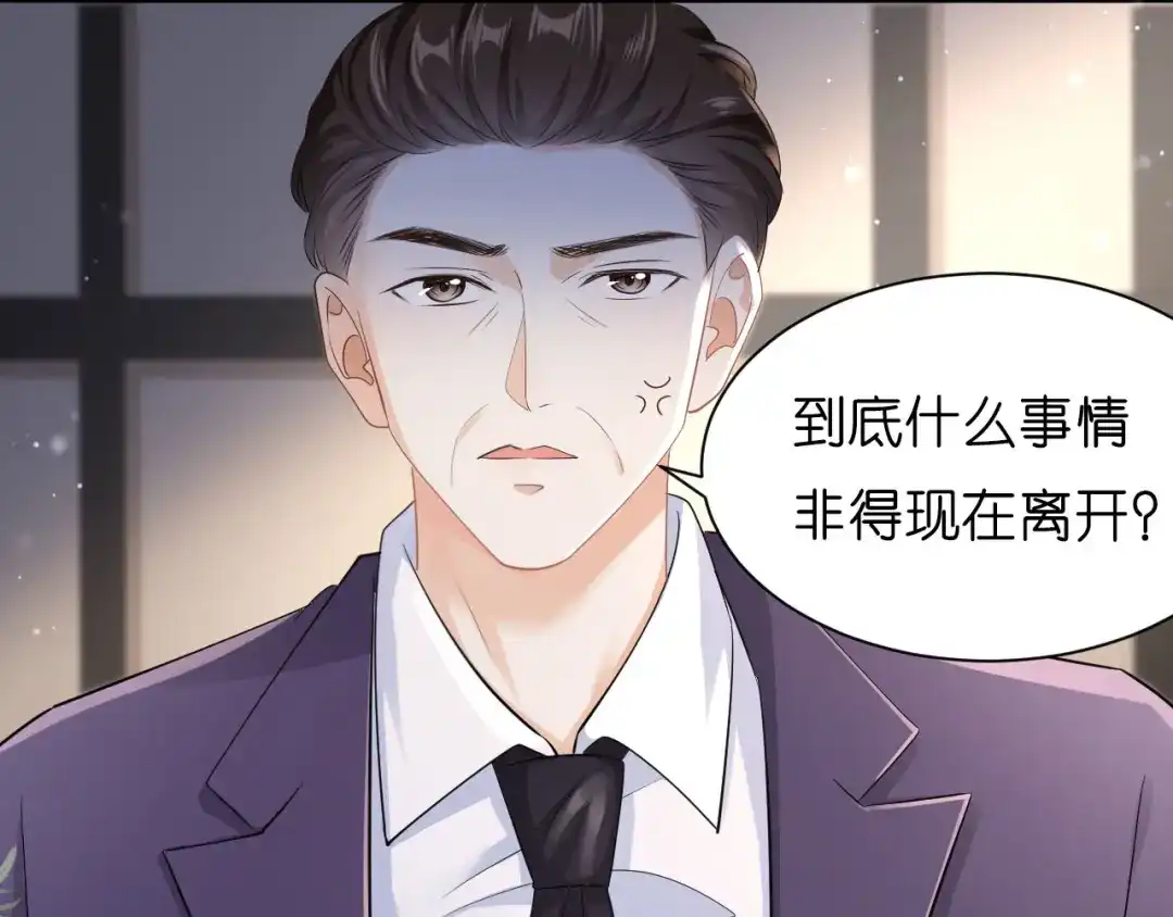 《无法拥有的你》第5话 左右为难 第37页