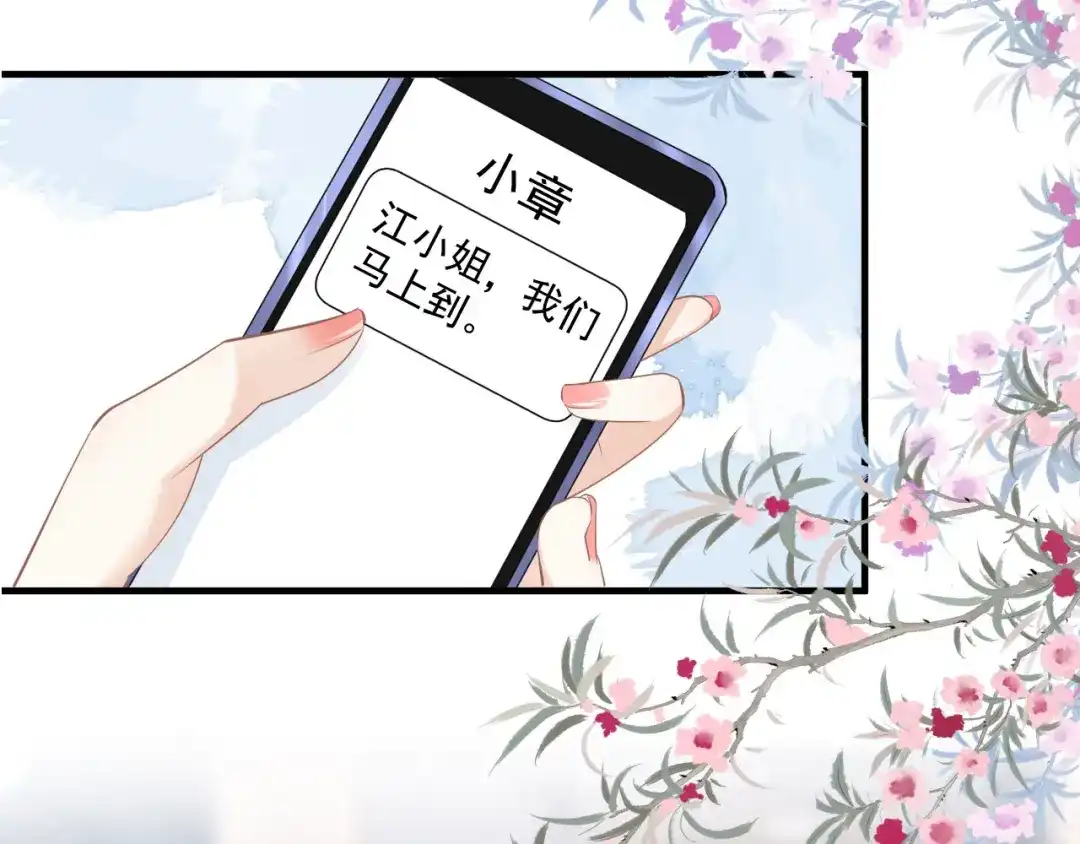《无法拥有的你》第5话 左右为难 第19页