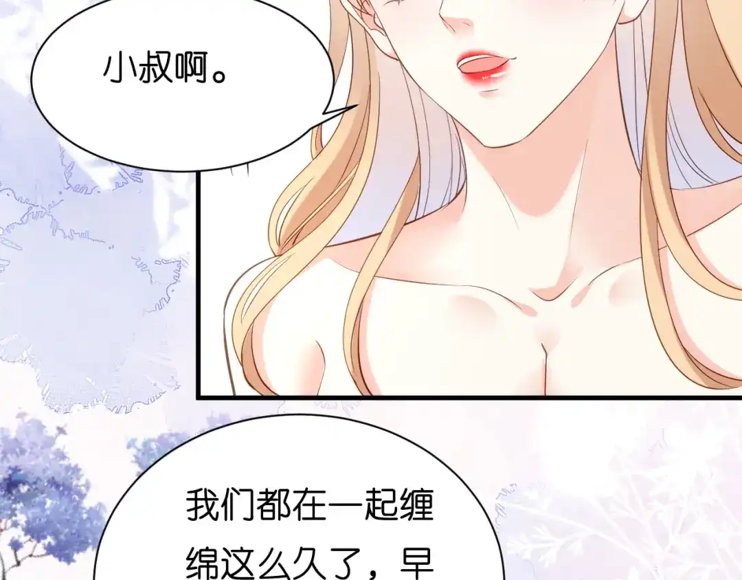 《无法拥有的你》第5话 左右为难 第74页