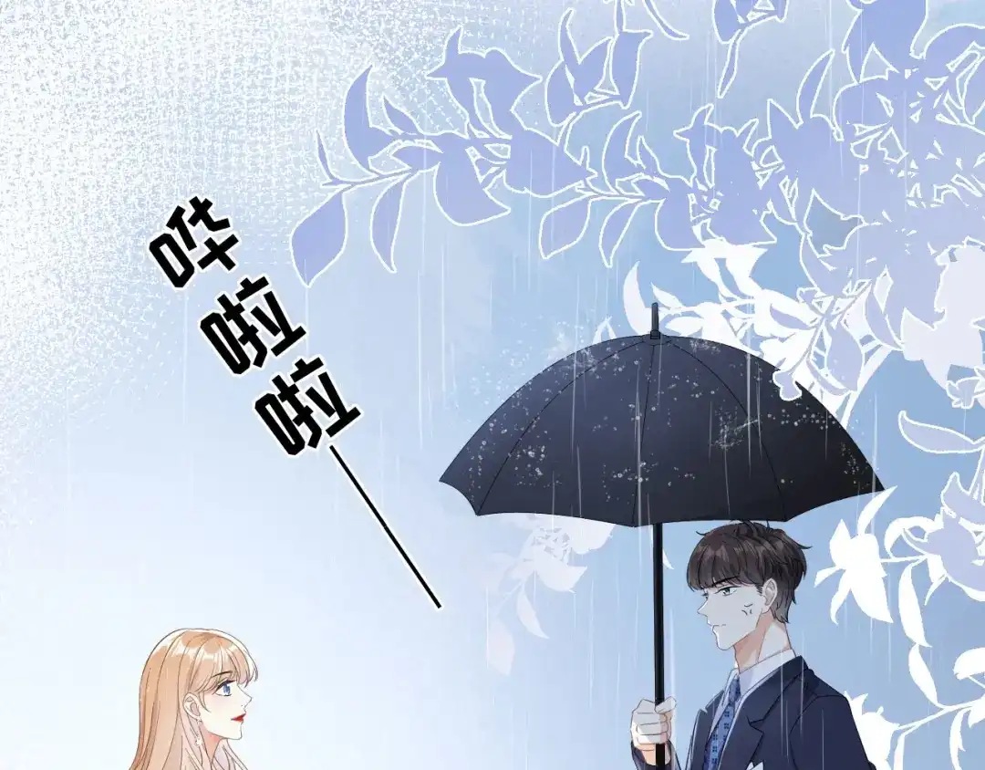 《无法拥有的你》第5话 左右为难 第46页