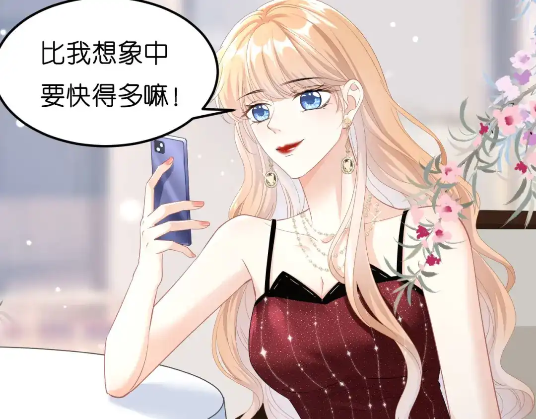 《无法拥有的你》第5话 左右为难 第21页