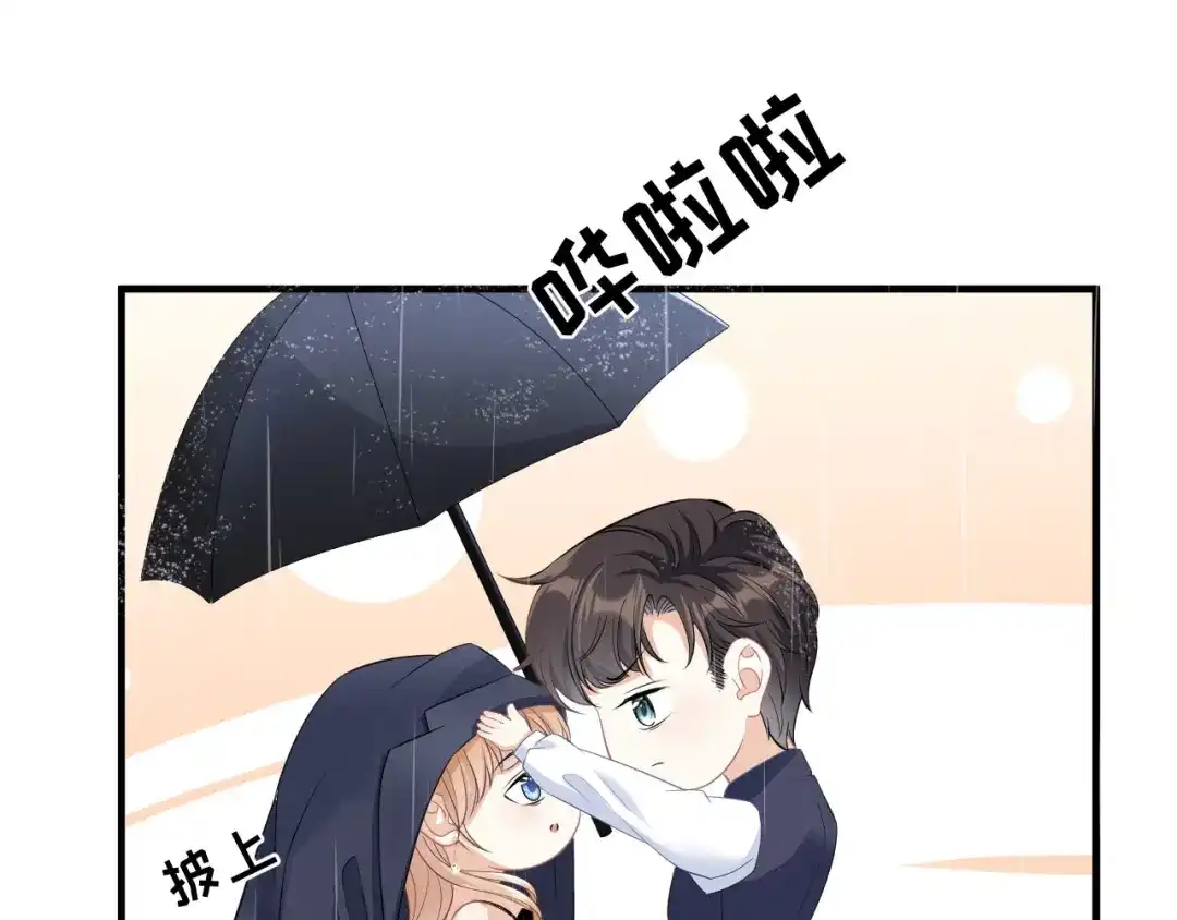 《无法拥有的你》第5话 左右为难 第49页