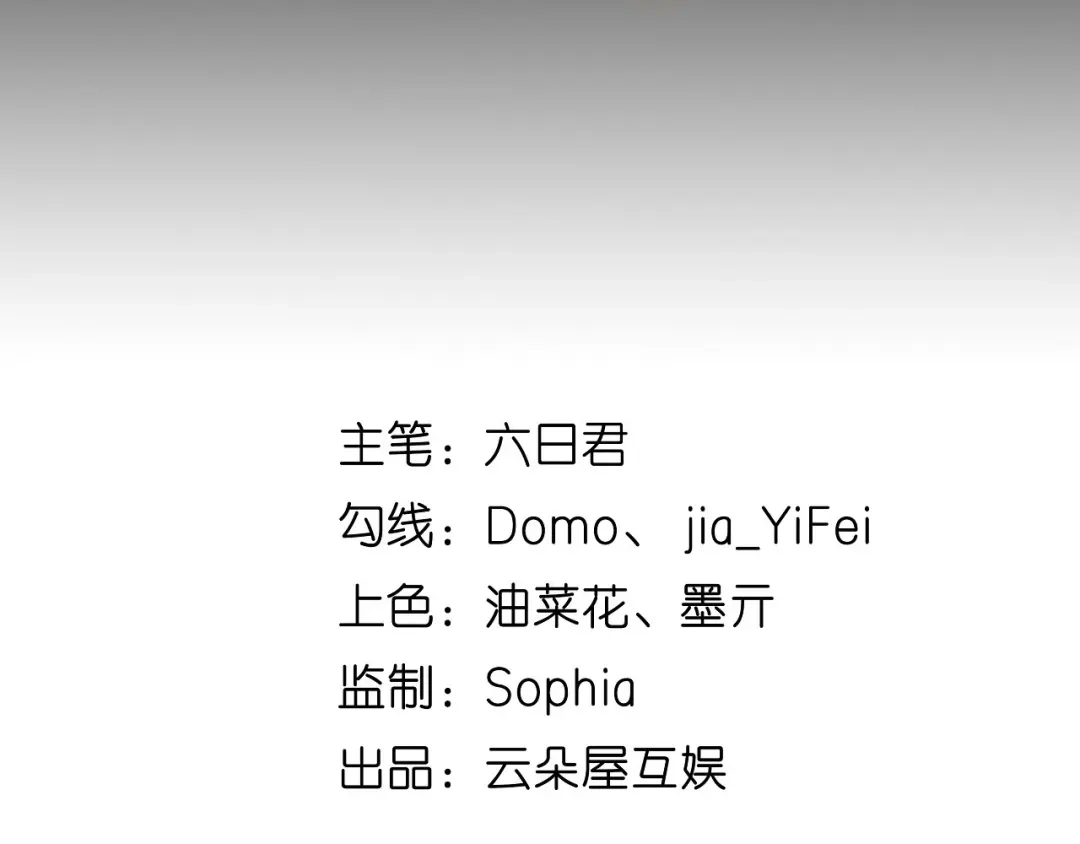 《无法拥有的你》第5话 左右为难 第4页