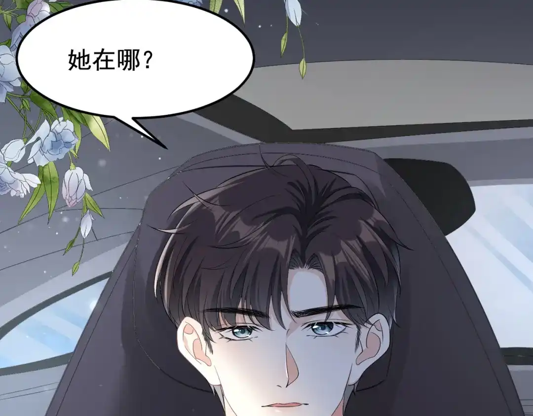 《无法拥有的你》第5话 左右为难 第12页