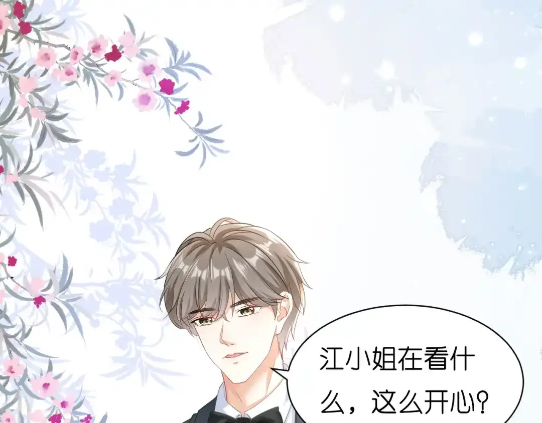 《无法拥有的你》第5话 左右为难 第25页