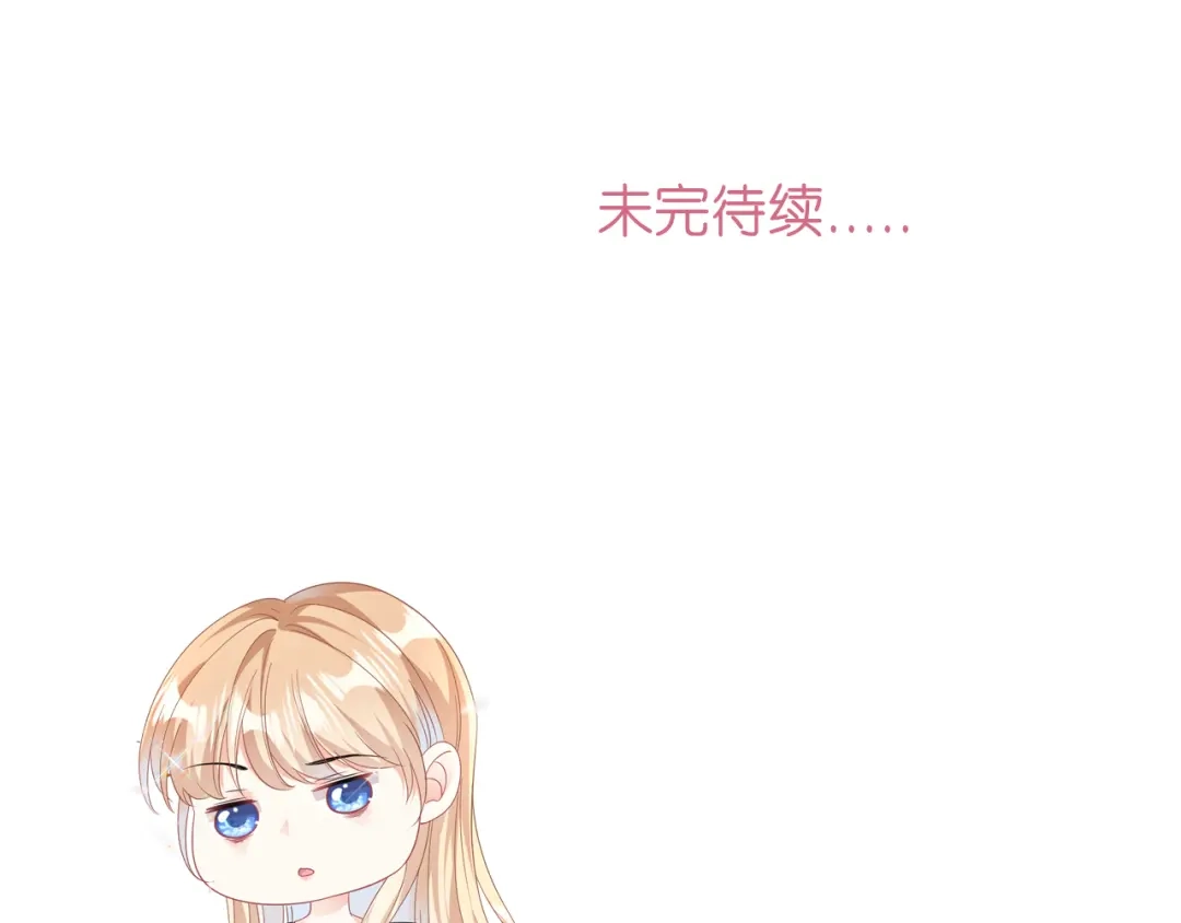 《无法拥有的你》第5话 左右为难 第85页