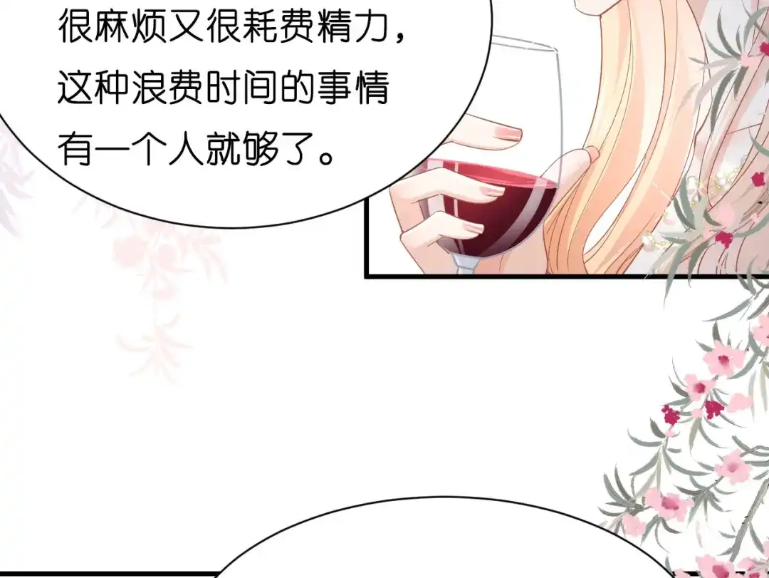《无法拥有的你》第5话 左右为难 第33页