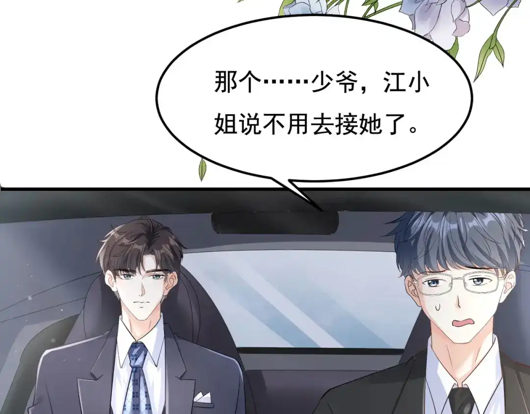 《无法拥有的你》第5话 左右为难 第10页