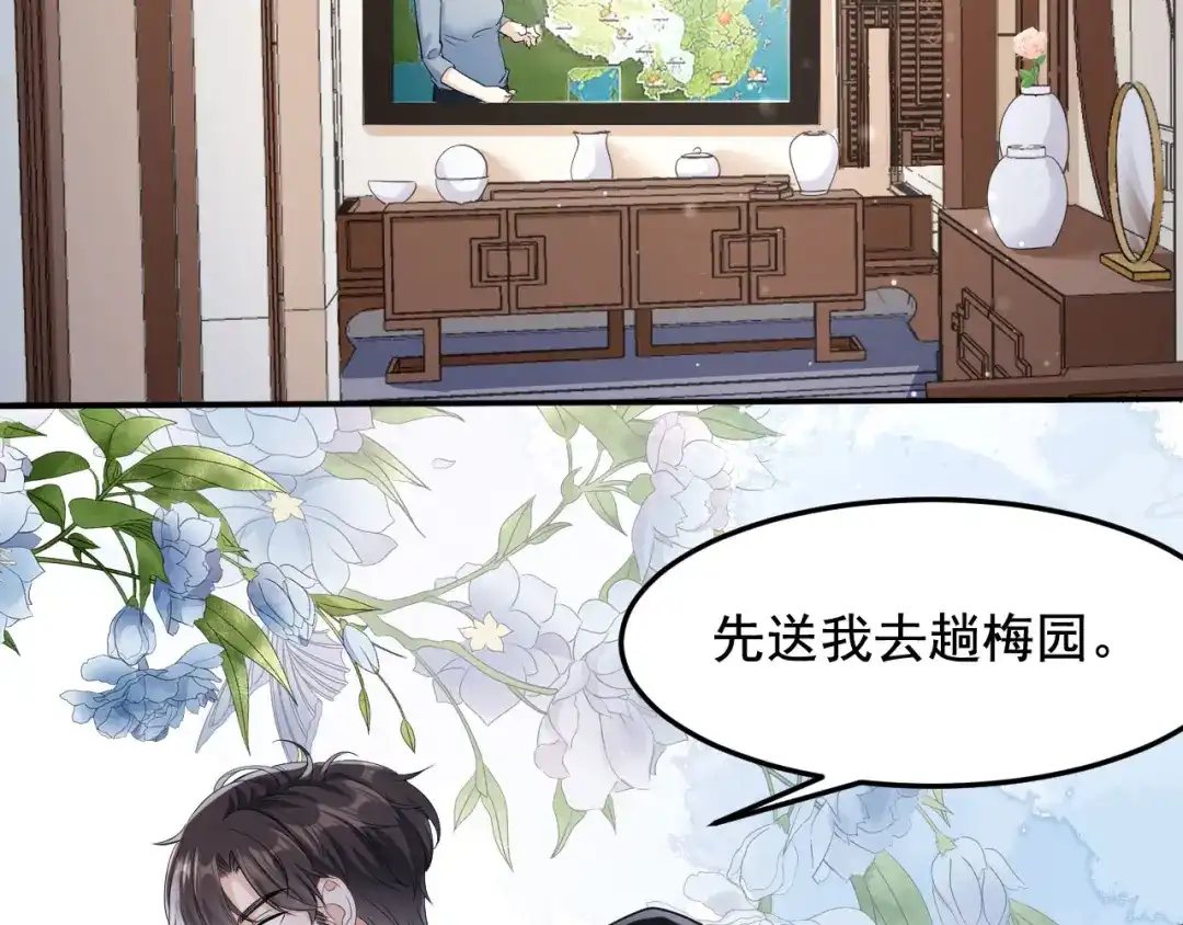 《无法拥有的你》第5话 左右为难 第7页