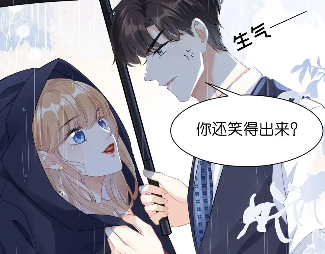 《无法拥有的你》第5话 左右为难 第53页