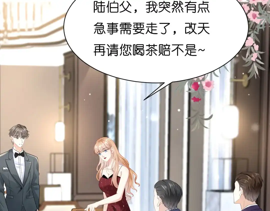 《无法拥有的你》第5话 左右为难 第34页